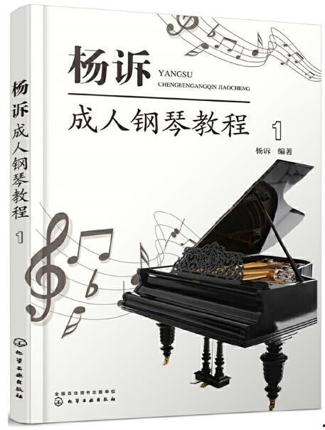 老年人成人钢琴教程视频,老年人钢琴教程视频精华解析