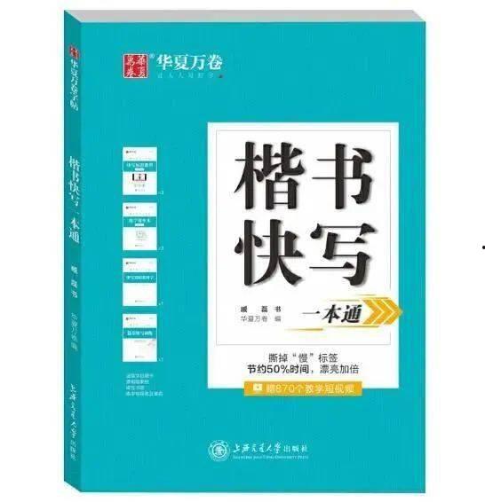 成人速成正楷怎么练视频,跟随专业视频教程,轻松掌握成人楷书书写技巧