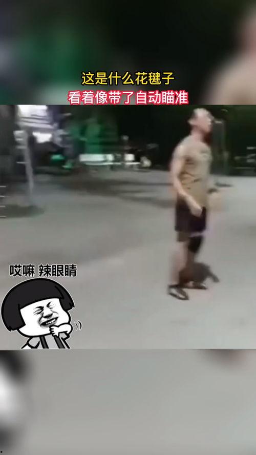 成人单人毽子高手视频